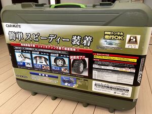 自宅保管未使用　CARMATE BIATHLON QUICK EASY 非金属タイヤチェーン QE6 カーメイト バイアスロン クイックイージー