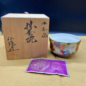 九谷焼 仙龍造 菊花画金彩 茶碗 抹茶碗 茶器 茶道具 陶器 共箱 ア6