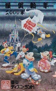 〆東京ディズニーランド ミッキーマウス 謹賀新年2000テレカ