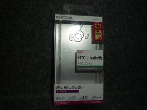 ELECOM au HTC J butterfry HTL23用 シェルカバー ハードコート