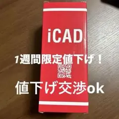 iCADタンブラー 0.33L