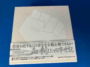 bloodthirsty butchers CD 血に飢えた四半世紀 1/4 century of blood thirst(DVD付)