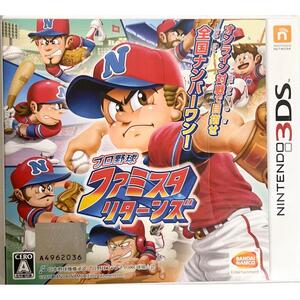 プロ野球　ファミスタリターンズ　NINTEDO3DS　シュリンク未開封品