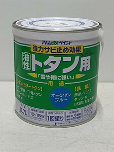 アサヒペイント　油性トタン用　強力サビ止め効果　オーシャンブルー　1.6L　油性塗料　サビ止め　木部にも塗れる　DIY用品　新品　未開封