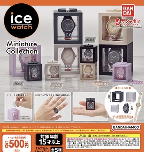 アイスウォッチ ICE WATCH ミニチュアコレクション 全5種セット ガチャ 送料無料 匿名配送