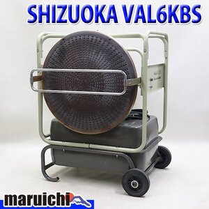 【1円】 赤外線灯油ヒーター SHIZUOKA VAL6 KBS バルシックス 灯油 100V 50/60Hz 乾燥 静岡製機 建設機械 整備済 福岡 売切り 中古 1294