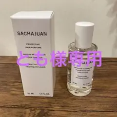 とも様専用【サシャワン】ヘアバリアフレグランスミスト 50ml