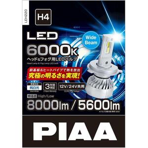 PIAA LEH220 ヘッドランプ用 LEDバルブ H4 Hi-Low 6000ケルビン Low5600lm・Hi8000lm 12V 24V 車共用 45/45W 2個入り ピア