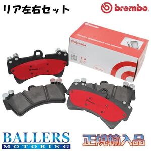 ポルシェ カイエン 955 3.2 V6 リア用 2003.09～2006.12 brembo セラミック ブレーキパッド 低ダスト ブレンボ 9PABFD P85 070N