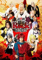 【中古】超歌劇(幕末Rock)黒船来航 [DVD]