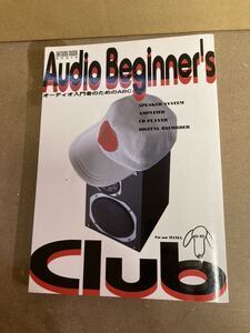 オーディオ入門者のためのABC Audio beginners アナログ　レコード