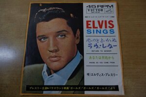 EPd-7145 エルヴィス・プレスリー / ELVIS SINGS 心のとどかぬ ラヴ・レター