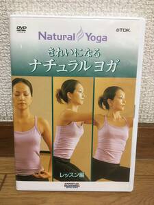 CENTRAL SPORTS Natural Yoga きれいになるナチュラルヨガ レッスン編 中古DVD TDK yoga ヨガ