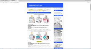 ★出品者自作サイトのサイトデータ★アフィリエイトサイト作成用★お小遣いサイト作成用★ホームページ作成用★3