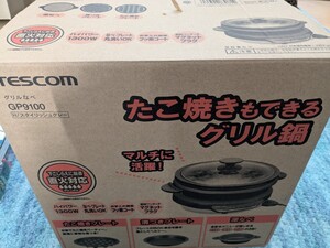 ◎0701u2725　テスコム グリルなべ 3.4L 直火可能 1300W たこ焼きプレート/溝つきプレート付属 フッ素コート スタイリッシュグレー GP9100