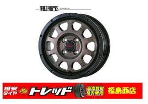 福島西 新品ホイール単品4本SET WILDPOTER CROSS TEN 17インチ 6.5J 1004H +40　BP/BC ライズ ロッキー