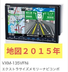 ホンダ 純正 Gathers ホンダ VXM-135VFNi 地図データ2015 9インチ インターナビ ギャザズ　デカナビ　ステップワゴン　rk RK フルセグ DVD