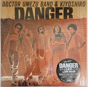 ドクトル梅津バンド＆忌野清志郎　DANGER　L28N-1004　国内盤　1982年　シュリンク残　美品