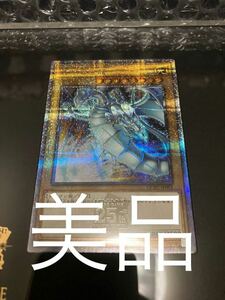 遊戯王 迅速発送　美品　25th PRIDE 青眼の白龍　スペシャルカード　値下げ不可