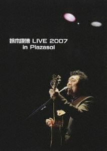 鈴木康博／鈴木康博LIVE2007 in Plazasol 鈴木康博