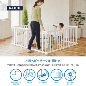 未使用品 KATOJI カトージ 木製ベビーサークルDX 63303 ホワイト