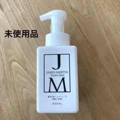 【JAMES MARTIN 】ジェームズマーティン 薬用泡ハンドソープ400ml