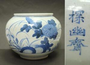 狩野探幽斎画　時代染付器　花瓶・花器　1010N4r