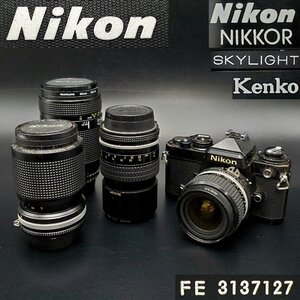 【宝蔵】Nikon FE3137127 フィルム 一眼レフカメラ レンズ4本まとめ NIKKOR Kenko SKYLIGHT MC-1B 現状品