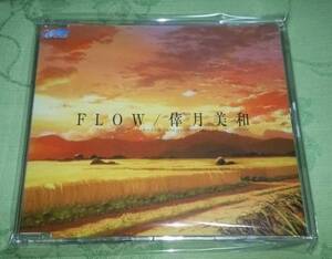 CD 「倖月美和 / FLOW」 Wind a breath of heat オープニングテーマ