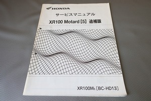 即決！XR100モタード/05年/サービスマニュアル補足版/HD13-100-/配線図有(検索：カスタム/レストア/メンテナンス/整備書/修理書/説明書)31