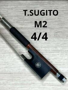 【ラベル有★】杉藤マイスターバイオリン弓 M2 4/4 T.SUGITO