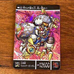 江湖卿ウォルターガンダム 43 新約SDガンダム外伝 カードダス キラ プリズム GUNDAM CARD CR J92