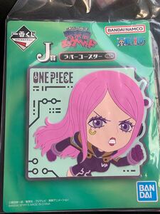 ワンピース 未来島 エッグヘッド J賞 ラバーコースター 一番くじ　ONE PIECE