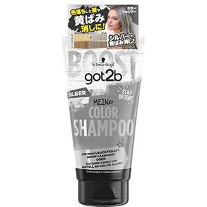 シュワルツコフ(schwarzkopf) got2b ゴットゥービー カラーシャンプー シルバー[色落ちした髪、おしゃれにリメイク 黄ばみ対策