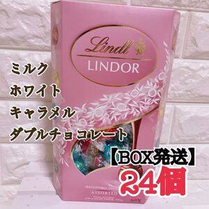 【BOX発送】★ピンク＊24個★リンツ＊リンドール【コストコ＊Costco】