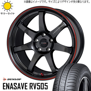 エスティマ 225/45R19 ホイールセット | ダンロップ エナセーブ RV505 & CR7 19インチ 5穴114.3