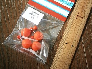 ★処分！ポリカン紐付きウキ 5号 4個入り 未使用品