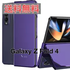 【1点限り❗️】Galaxy Z Fold4 バンパー ミラー面 スタンド機能