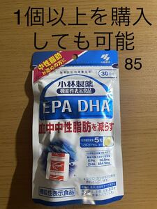 小林製薬 EPA DHA（中脂ヘルプ）30日分 150粒