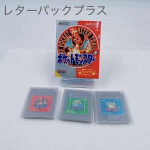 5C057 Nintendo 任天堂 GAMEBOY ゲームボーイ ポケモン 赤 青 緑 カセット まとめ 一部元箱付 