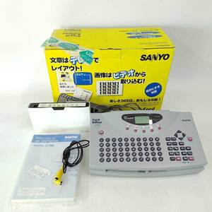 【中古】サンヨー はがきラベルワープロ SWP-ER700 SANYO