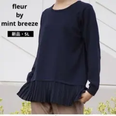 新品✨ fleur mint breeze 裾プリーツ　ニット　ペプラム　大きい