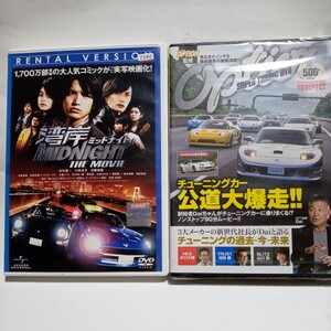 DVD 劇場版 湾岸ミッドナイト/チューニングカー公道大爆走