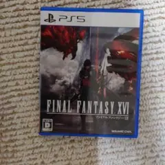 PS5 ファイナルファンタジーXVI