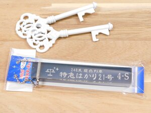 ◆送料\140◆【ミニホテルキーチェーン】※《特急はかり21号 4-S》 レトロ　12星座　てんびん座　天秤座　キーホルダー