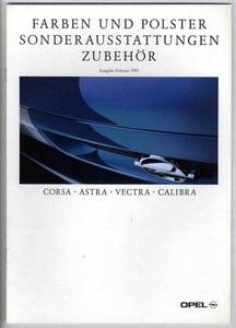 【a7648】93.2 オペルの内装/アクセサリーカタログ