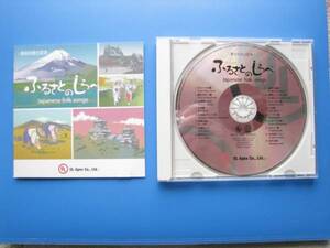 👌ばっちり! ◆ (Japanese folk songs)◆[CDふるさとのしらべ]◆全17曲◆ CD　◆ＢＧＭ用に最適!!!◆ ⭕📀 