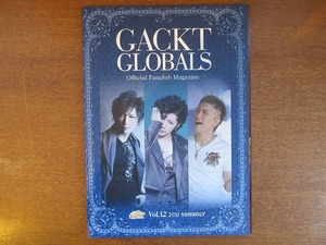 Gackt FC会報GLOBALS Vol.12