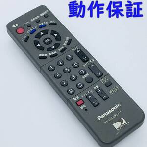 【 動作保証 】 パナソニック デジタル CSチューナーリモコン 『 TNQE077 』　Panasonic