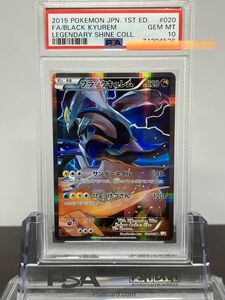 ★ PSA10 ブラックキュレム 020/027 R CP2 1ED 伝説キラコレクション ★ ポケモンカード ゲーム (Pokemon) ★ 鑑定品 美品 ★